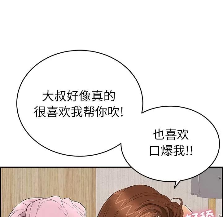 致命的你 致命的你 | 第41章 第83页