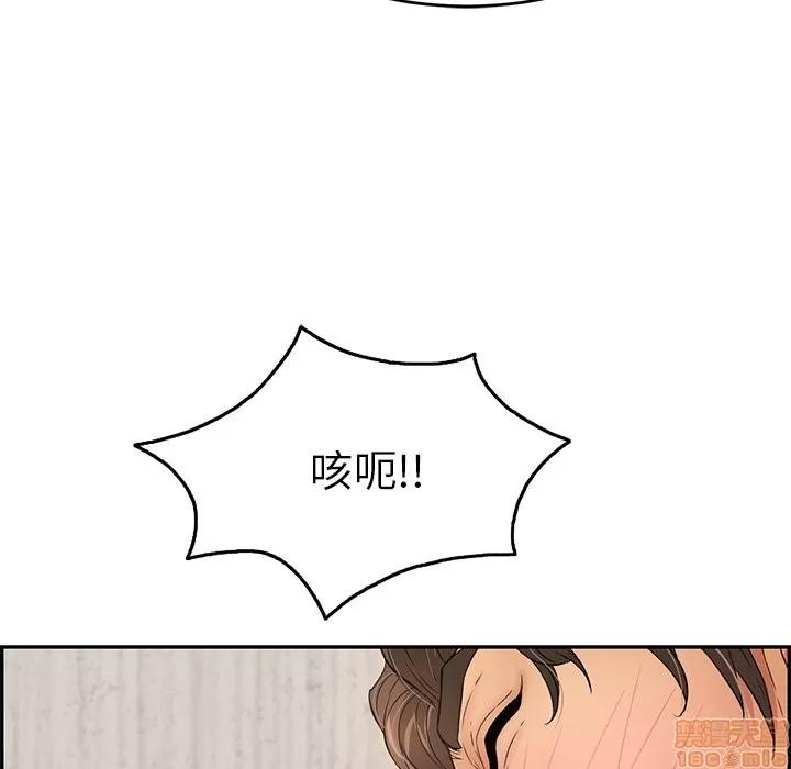 致命的你 致命的你 | 第41章 第85页