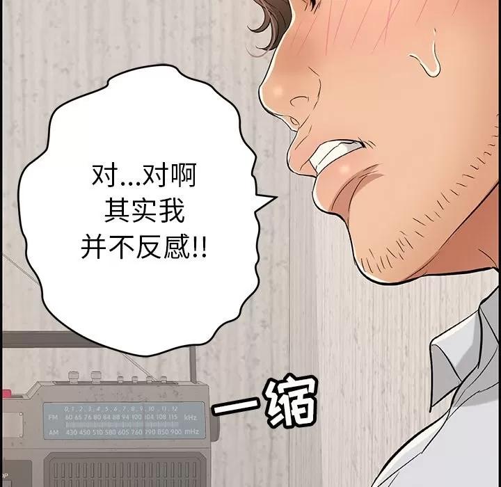 致命的你 致命的你 | 第41章 第86页