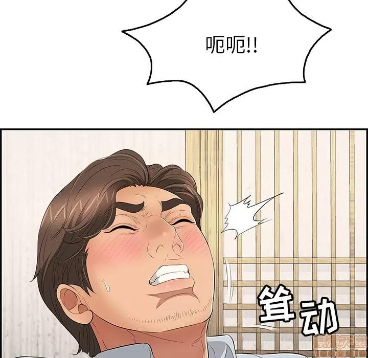 致命的你 致命的你 | 第41章 第90页