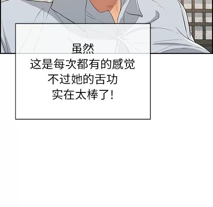 致命的你 致命的你 | 第41章 第91页