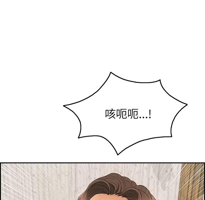 致命的你 致命的你 | 第41章 第94页