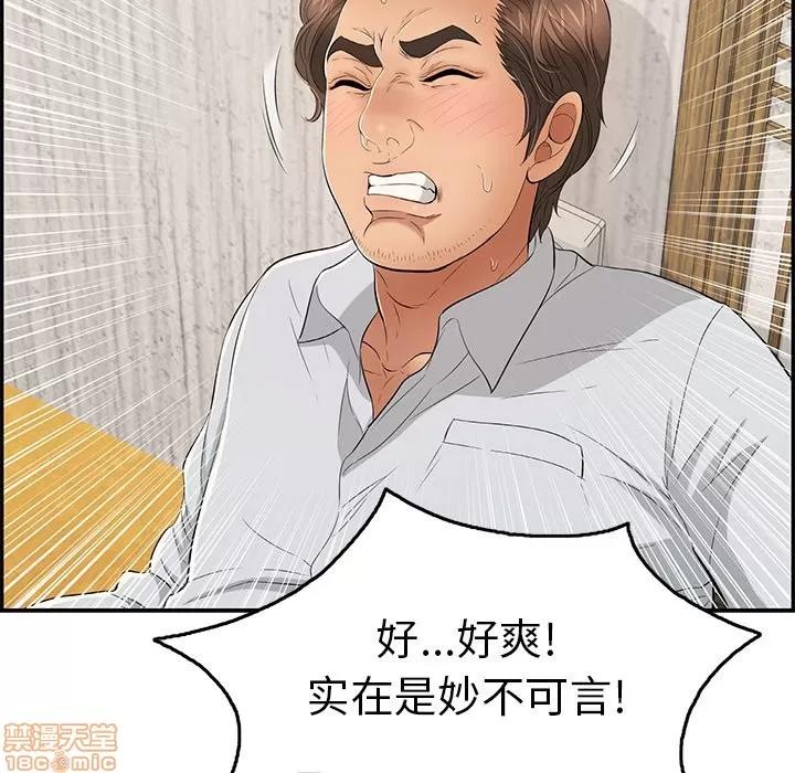 致命的你 致命的你 | 第41章 第95页