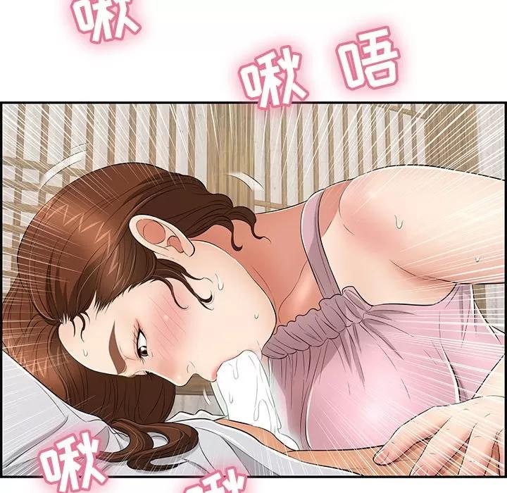 致命的你 致命的你 | 第41章 第97页