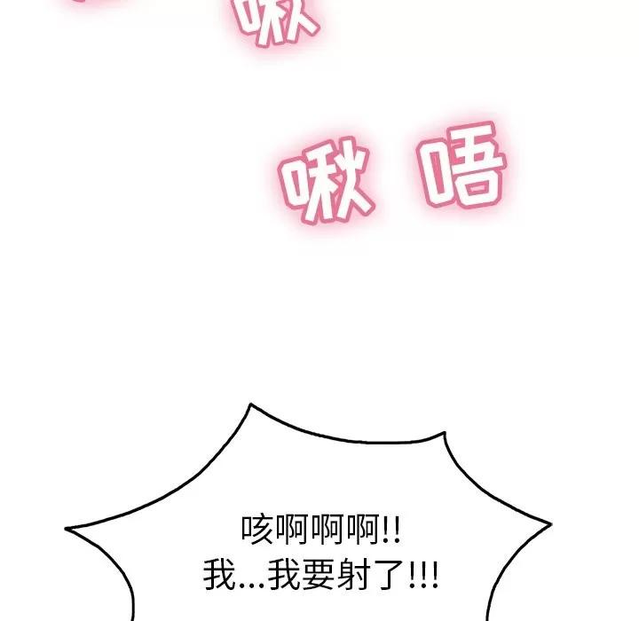 致命的你 致命的你 | 第41章 第98页