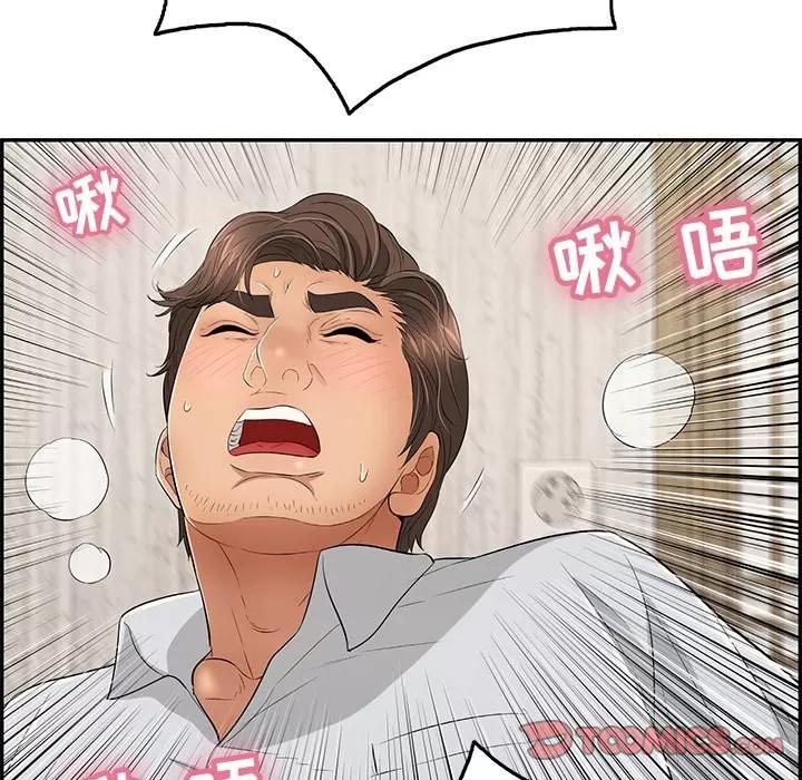 致命的你 致命的你 | 第41章 第99页