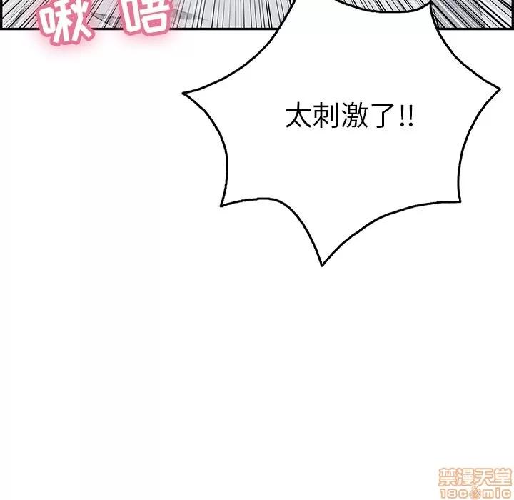 致命的你 致命的你 | 第41章 第100页