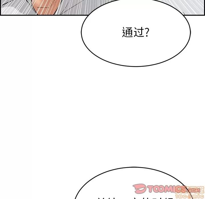 致命的你 致命的你 | 第41章 第105页