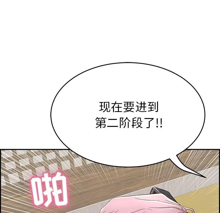 致命的你 致命的你 | 第41章 第108页