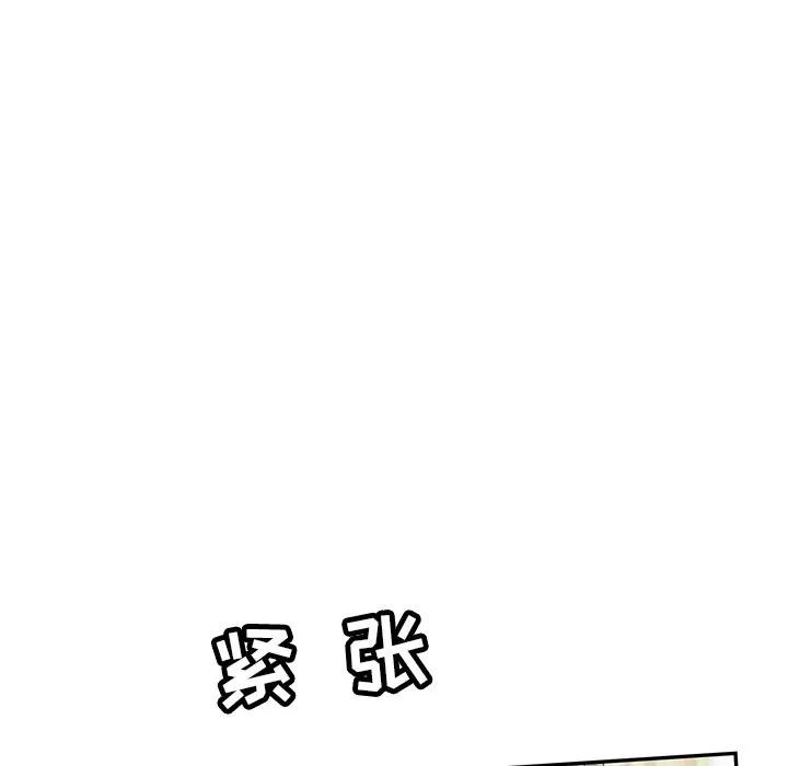致命的你 致命的你 | 第41章 第112页