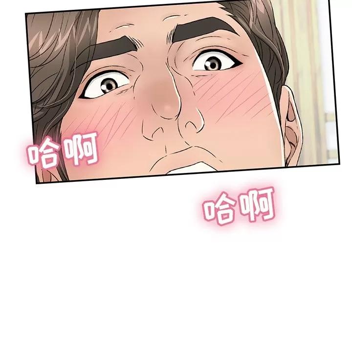 致命的你 致命的你 | 第41章 第113页