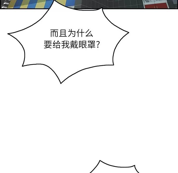 致命的你 致命的你 | 第41章 第121页