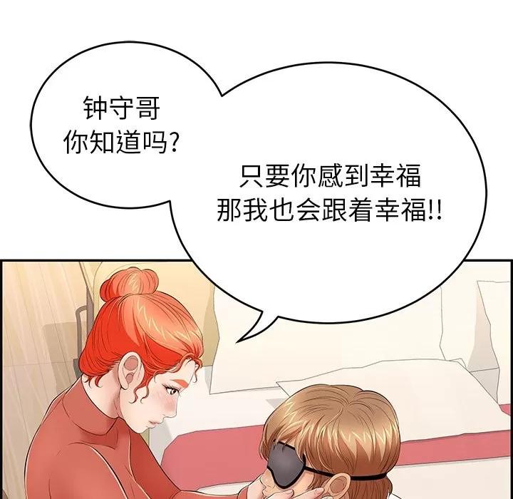 致命的你 致命的你 | 第41章 第124页
