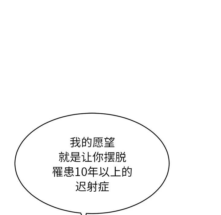 致命的你 致命的你 | 第41章 第126页
