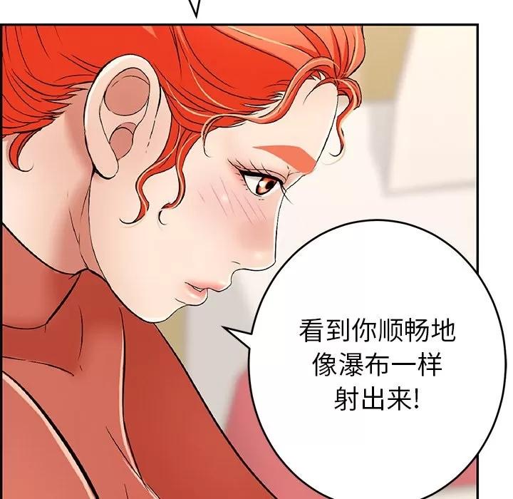 致命的你 致命的你 | 第41章 第127页