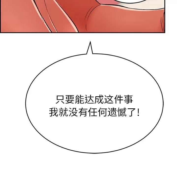 致命的你 致命的你 | 第41章 第128页