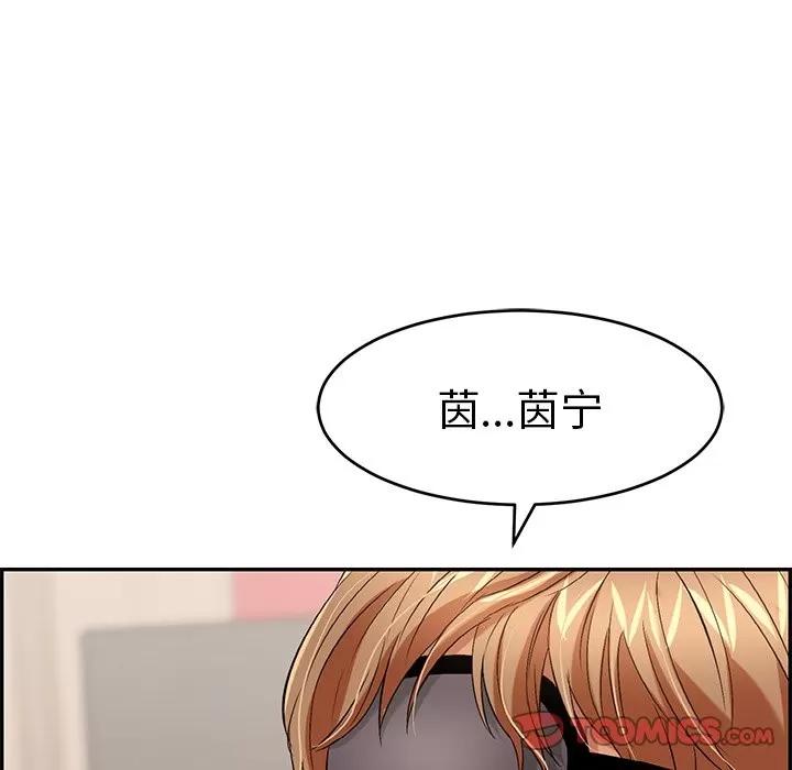 致命的你 致命的你 | 第41章 第129页