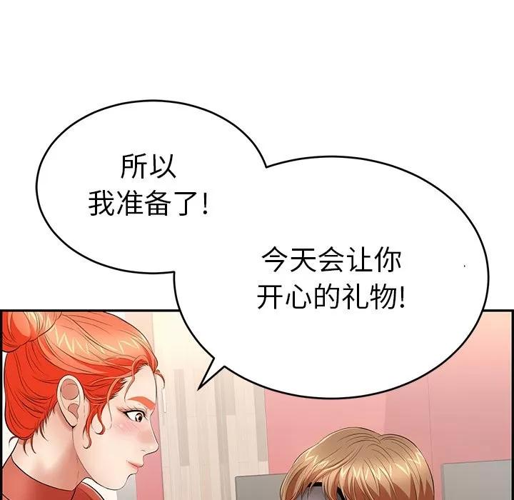 致命的你 致命的你 | 第41章 第131页