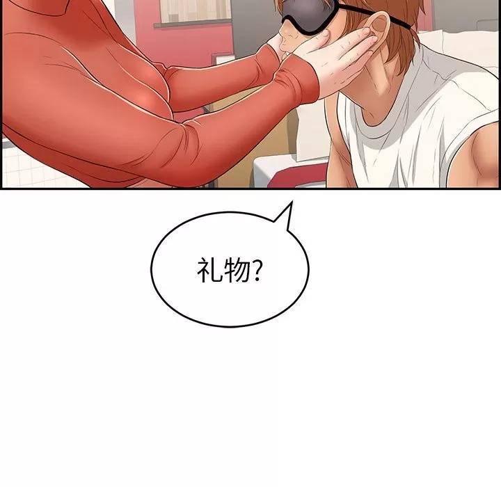 致命的你 致命的你 | 第41章 第132页