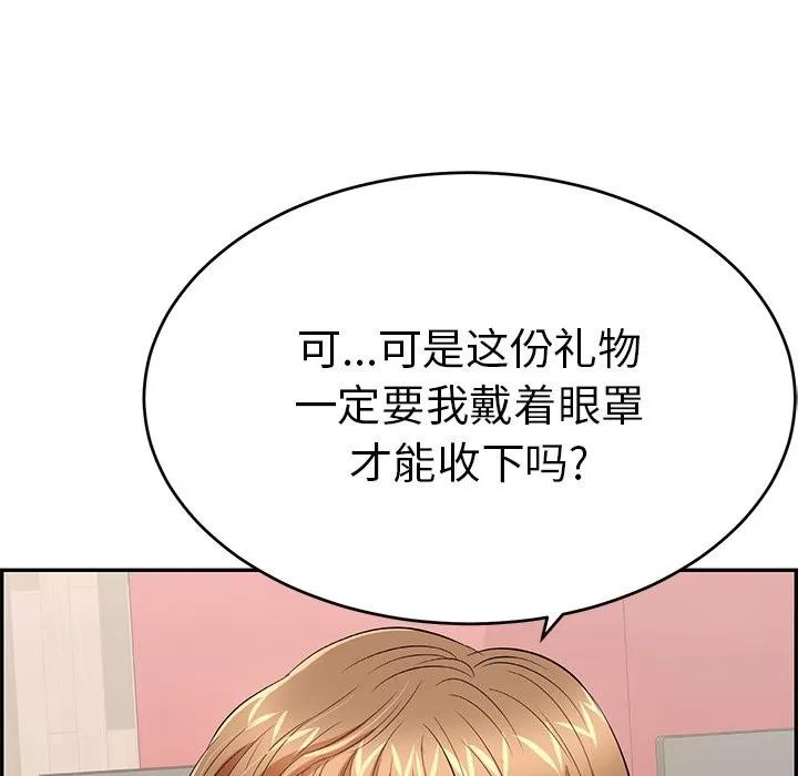 致命的你 致命的你 | 第41章 第133页