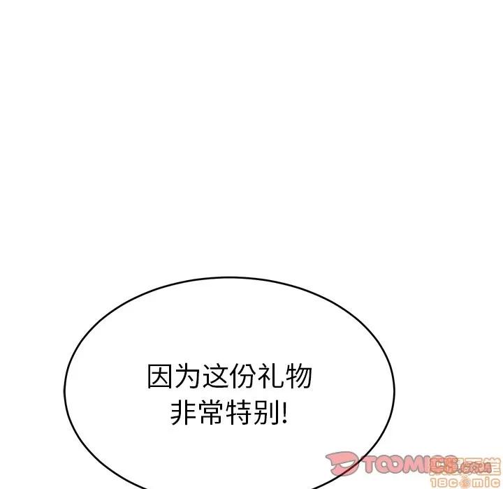 致命的你 致命的你 | 第41章 第135页