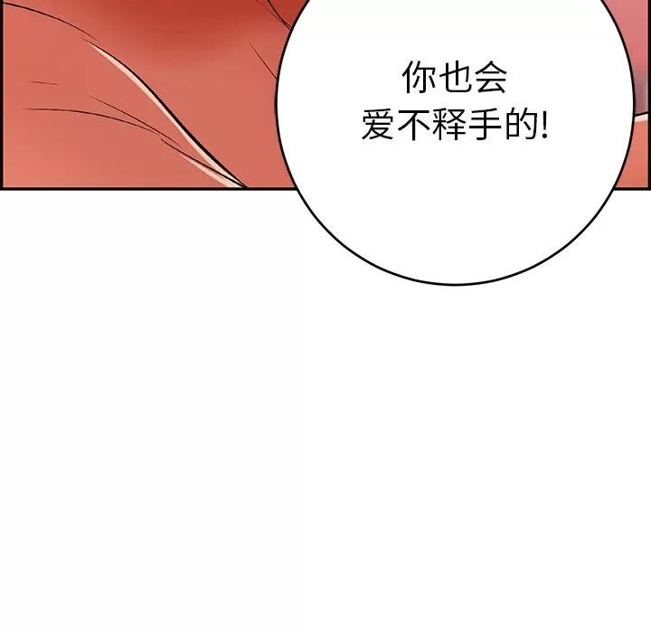 致命的你 致命的你 | 第41章 第137页