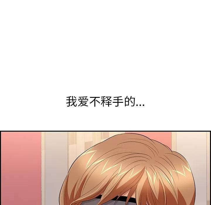 致命的你 致命的你 | 第41章 第138页