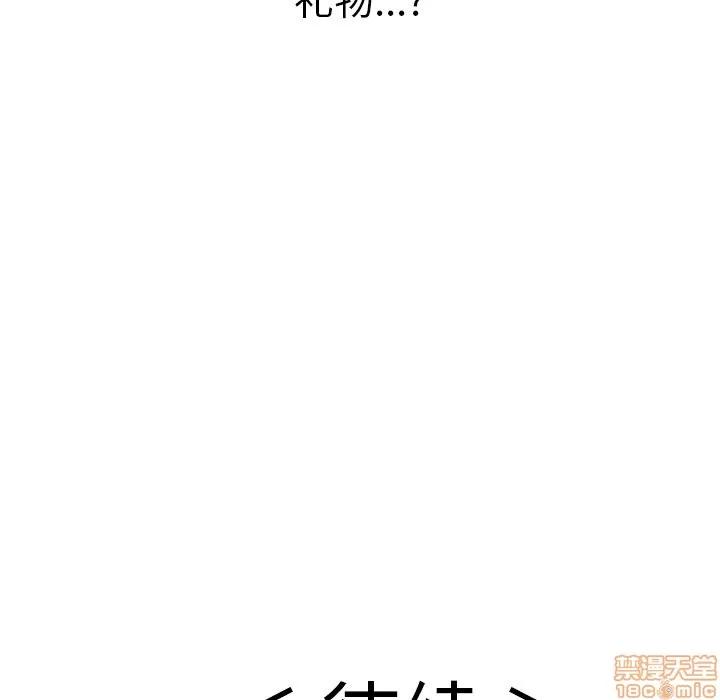 致命的你 致命的你 | 第41章 第140页