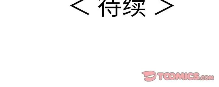 致命的你 致命的你 | 第41章 第141页