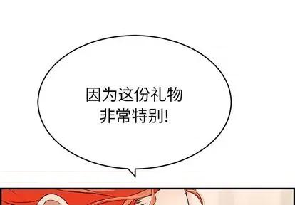 致命的你 致命的你 | 第42章 第1页