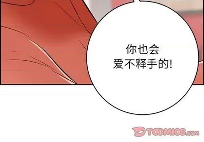 致命的你 致命的你 | 第42章 第3页