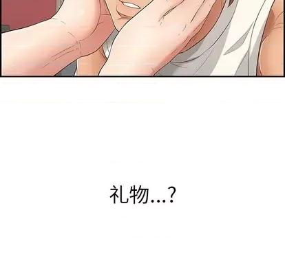 致命的你 致命的你 | 第42章 第6页