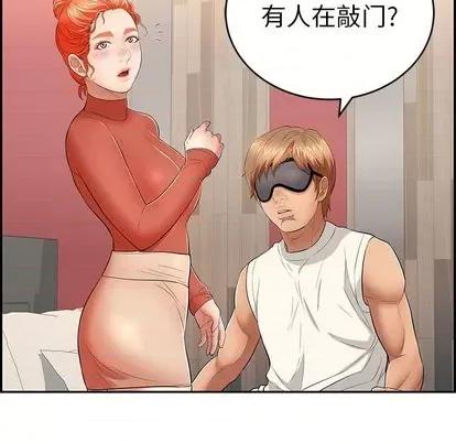 致命的你 致命的你 | 第42章 第13页