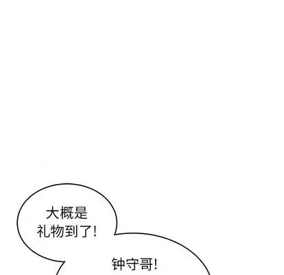 致命的你 致命的你 | 第42章 第14页