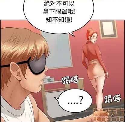 致命的你 致命的你 | 第42章 第15页