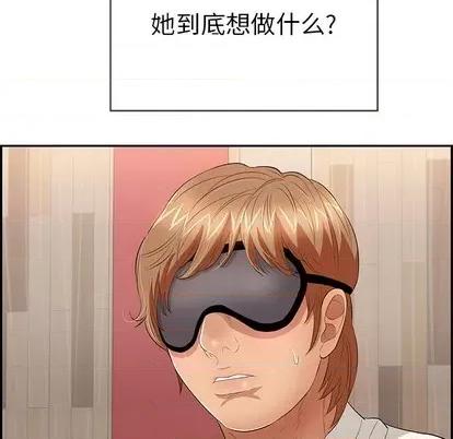 致命的你 致命的你 | 第42章 第17页