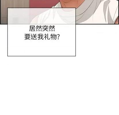 致命的你 致命的你 | 第42章 第18页