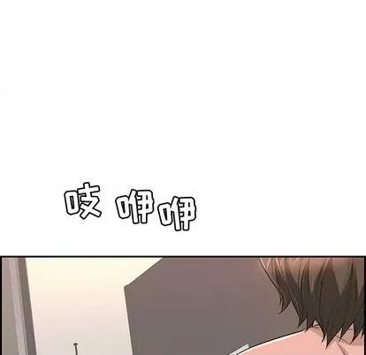 致命的你 致命的你 | 第42章 第19页