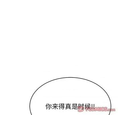 致命的你 致命的你 | 第42章 第21页