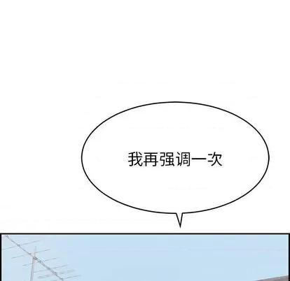 致命的你 致命的你 | 第42章 第24页