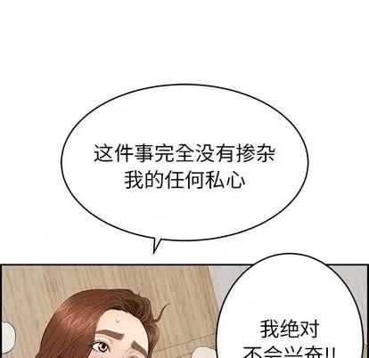 致命的你 致命的你 | 第42章 第26页