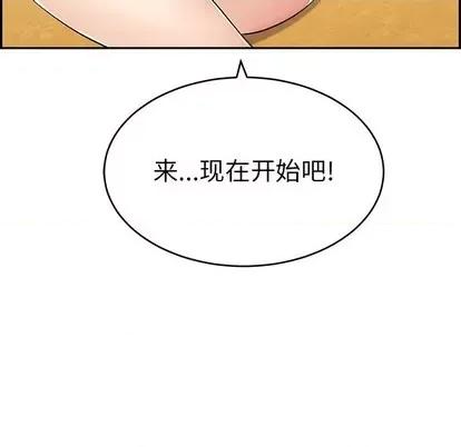 致命的你 致命的你 | 第42章 第28页