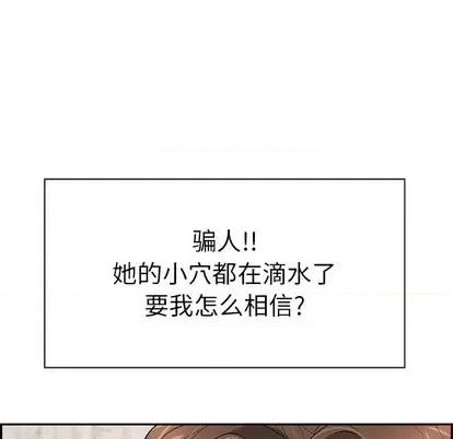 致命的你 致命的你 | 第42章 第33页