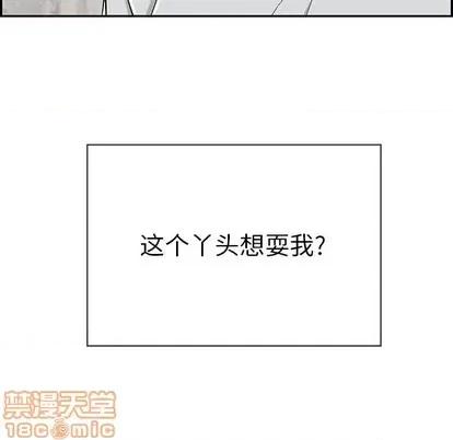 致命的你 致命的你 | 第42章 第35页