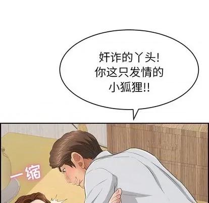 致命的你 致命的你 | 第42章 第41页