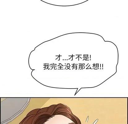 致命的你 致命的你 | 第42章 第43页