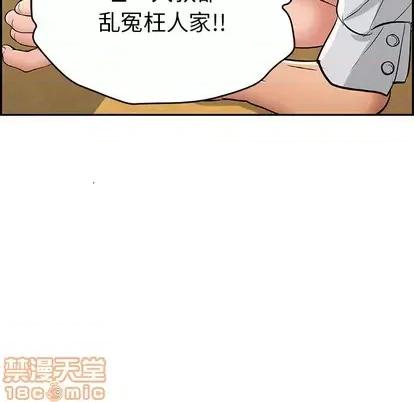 致命的你 致命的你 | 第42章 第45页