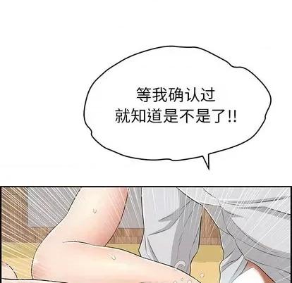 致命的你 致命的你 | 第42章 第46页