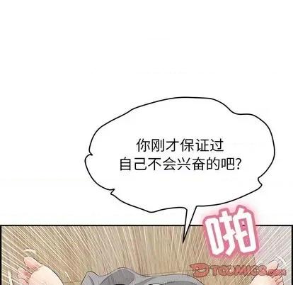 致命的你 致命的你 | 第42章 第48页