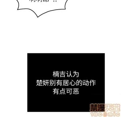 致命的你 致命的你 | 第42章 第50页